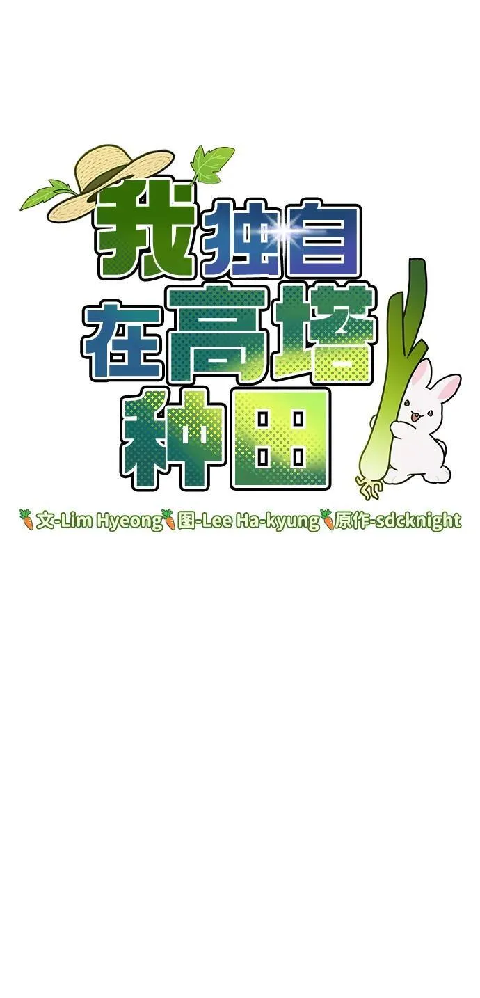 [第54话] 要不要做个交易？23