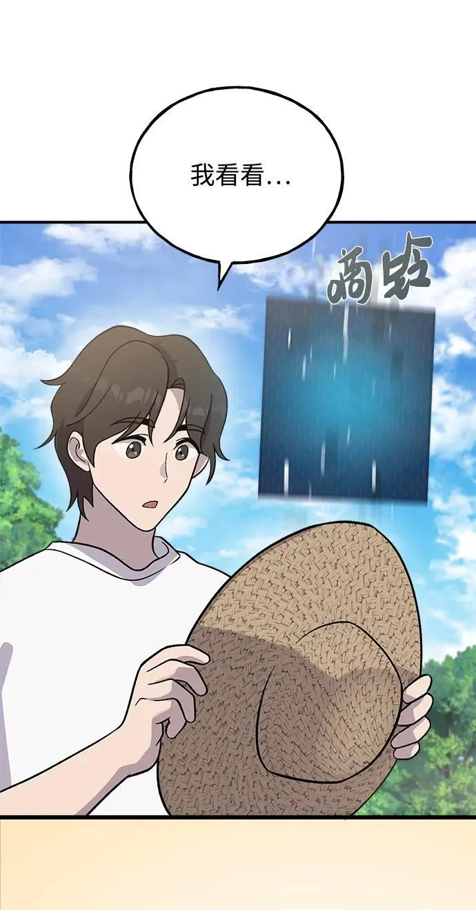 [第30话] 农夫的草帽12