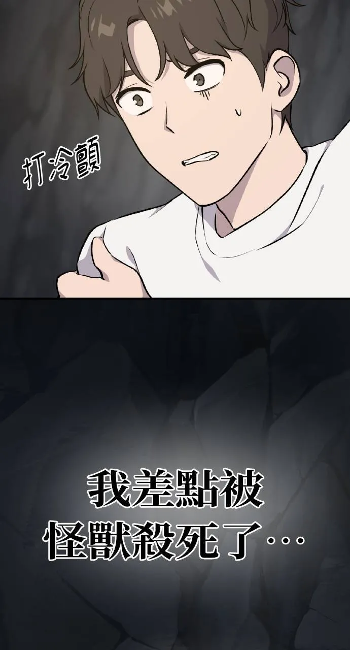 第5话 觉醒18