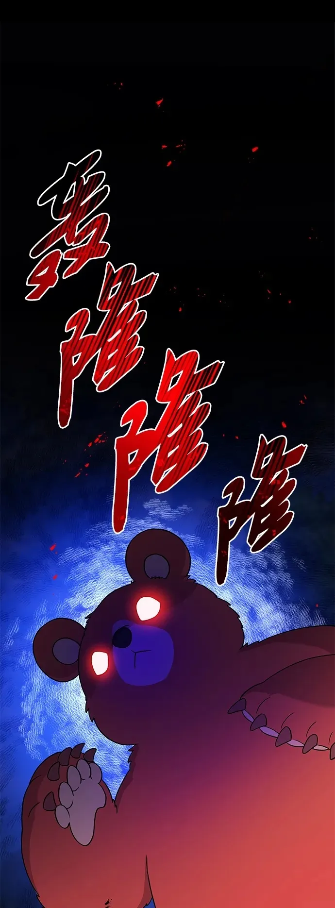 [第28话] 女王毒蜜蜂的茧1
