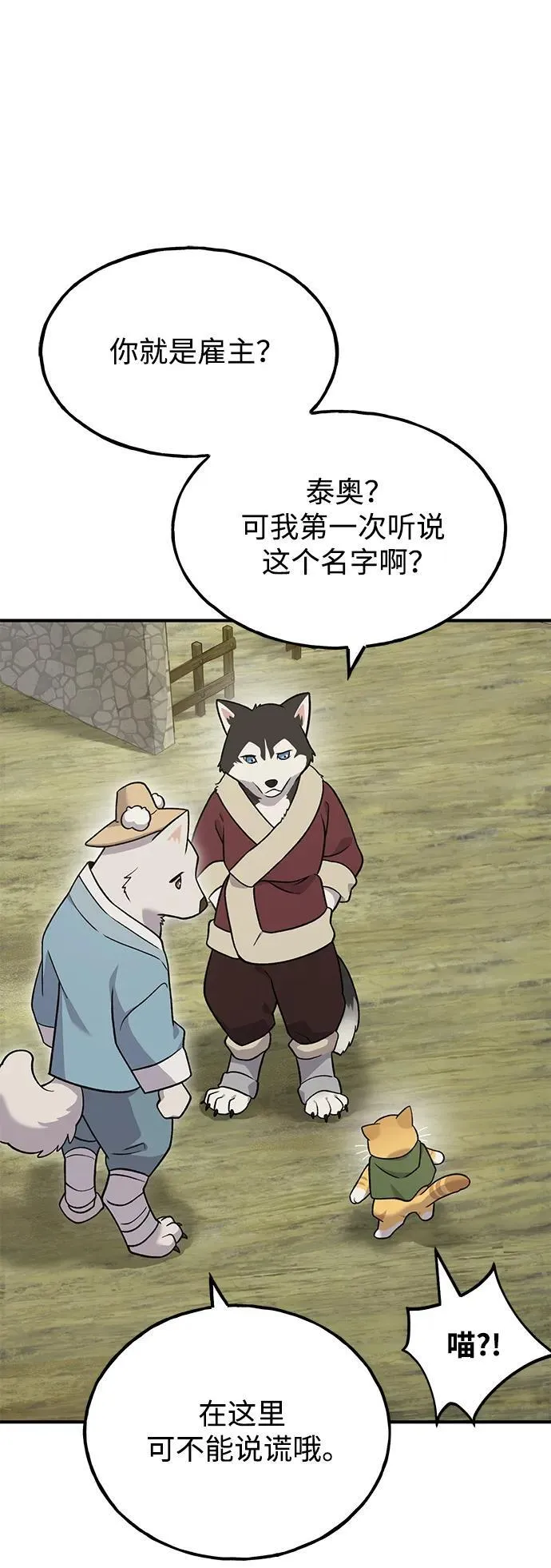 [第43话] 流浪商人通道10