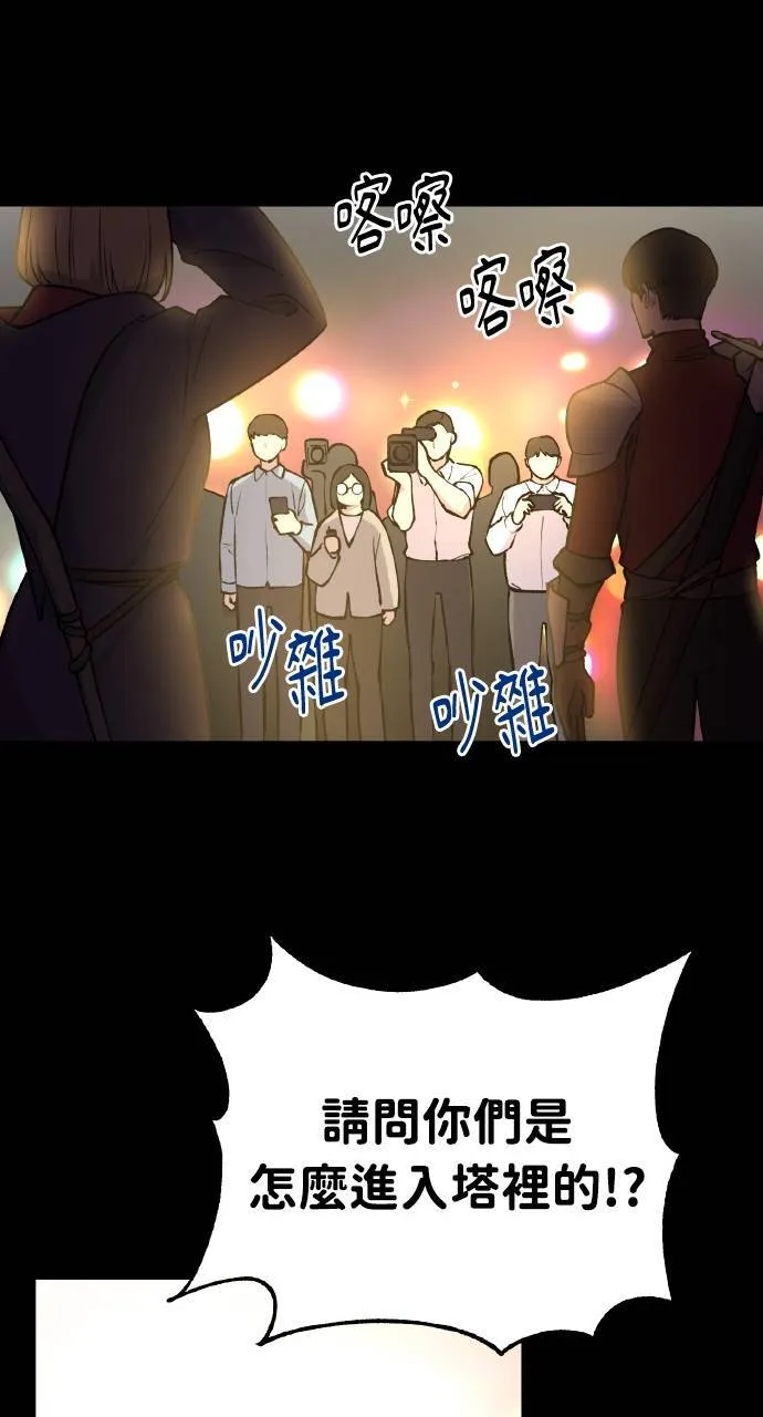 第1话 前往高塔64