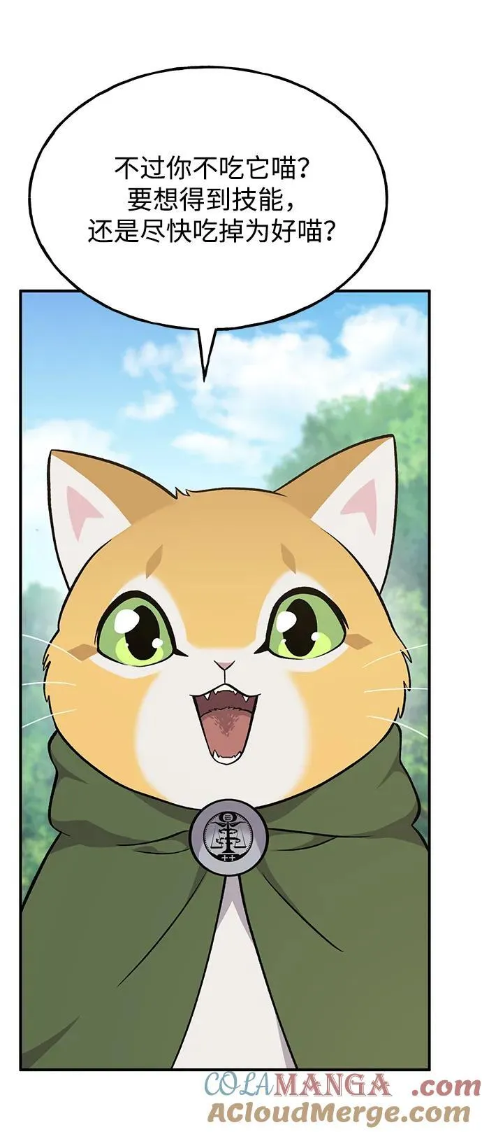 [第51话] 巨型电鳗的内丹64