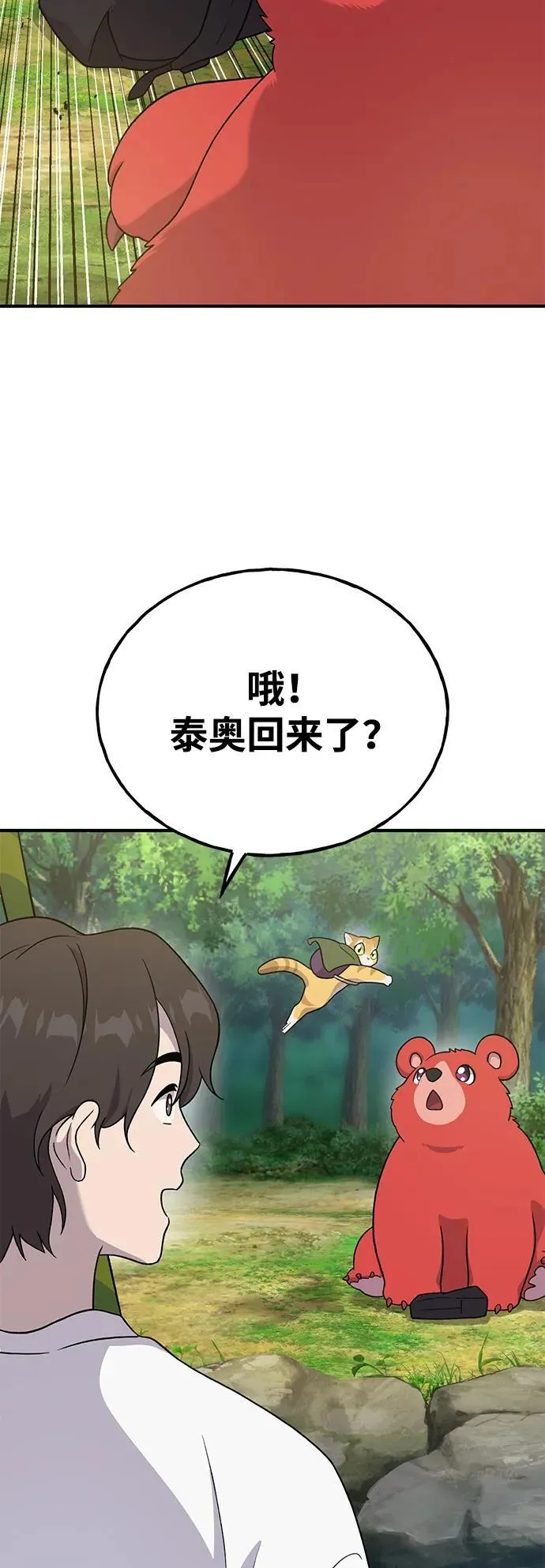 [第28话] 女王毒蜜蜂的茧47
