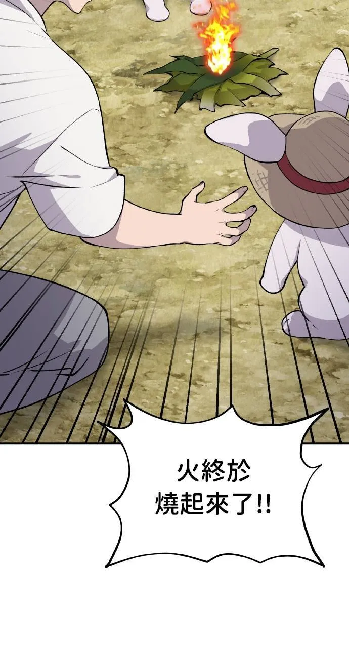 第3话 兔子夫妇91