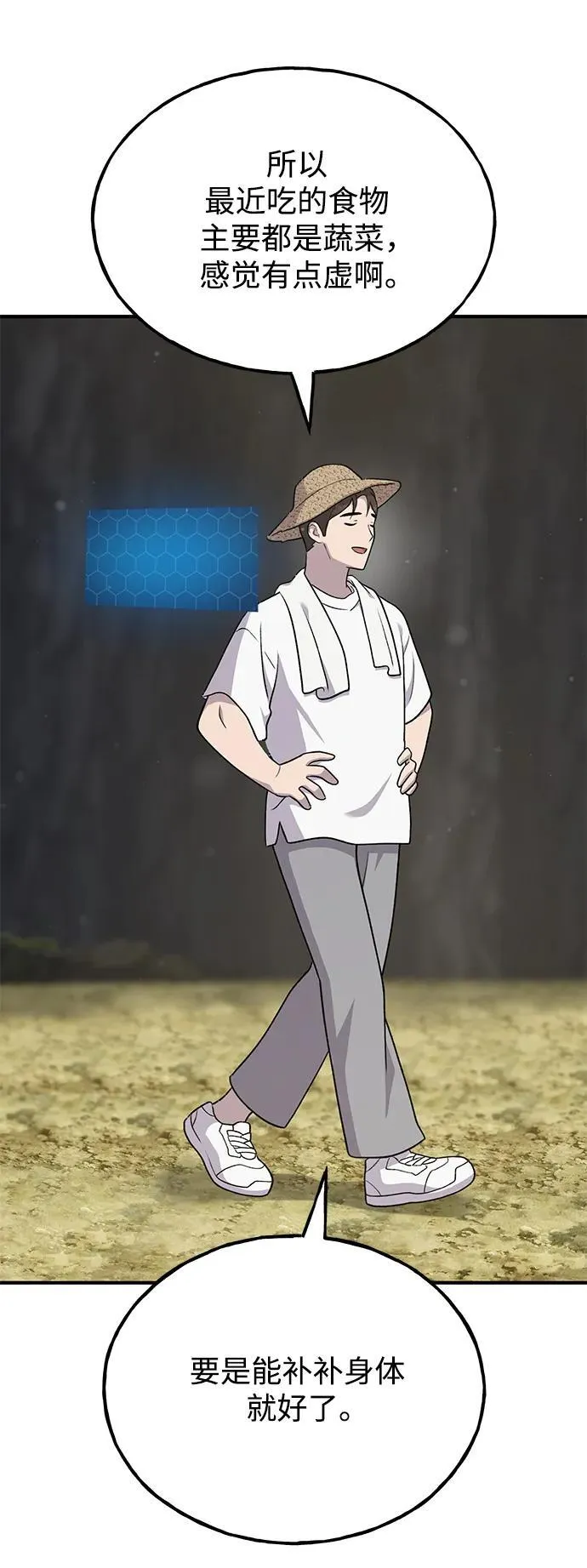 [第45话] 塔中农夫朴势俊17