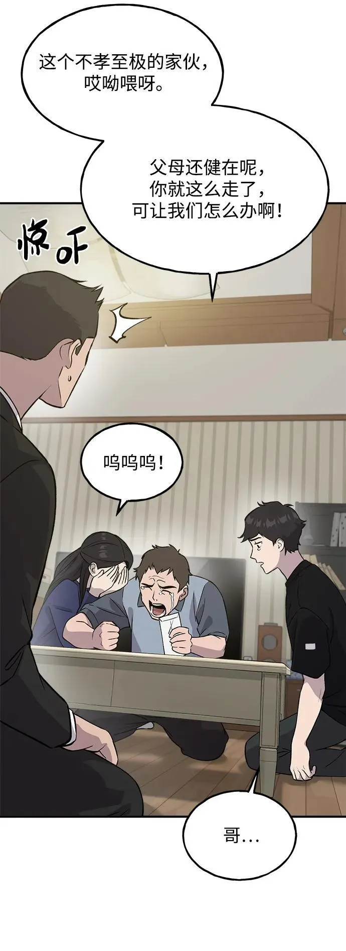 [第21话] 向家人报平安61