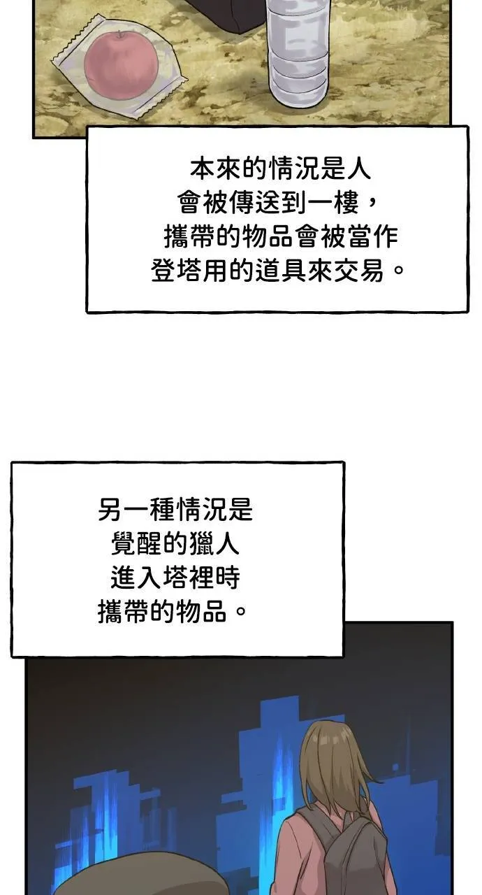 第15话 女王毒蜂114