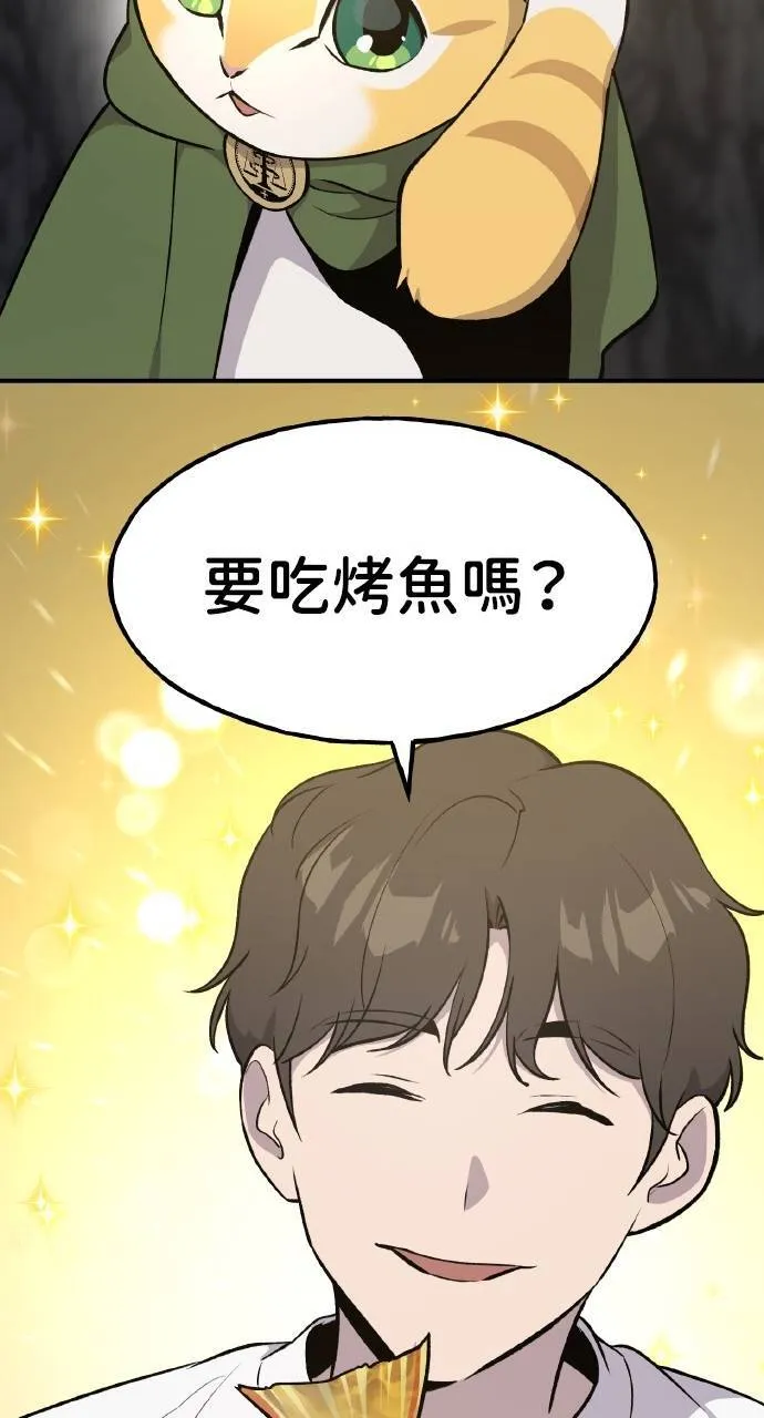 第11话 猫咪流浪商人泰奥17