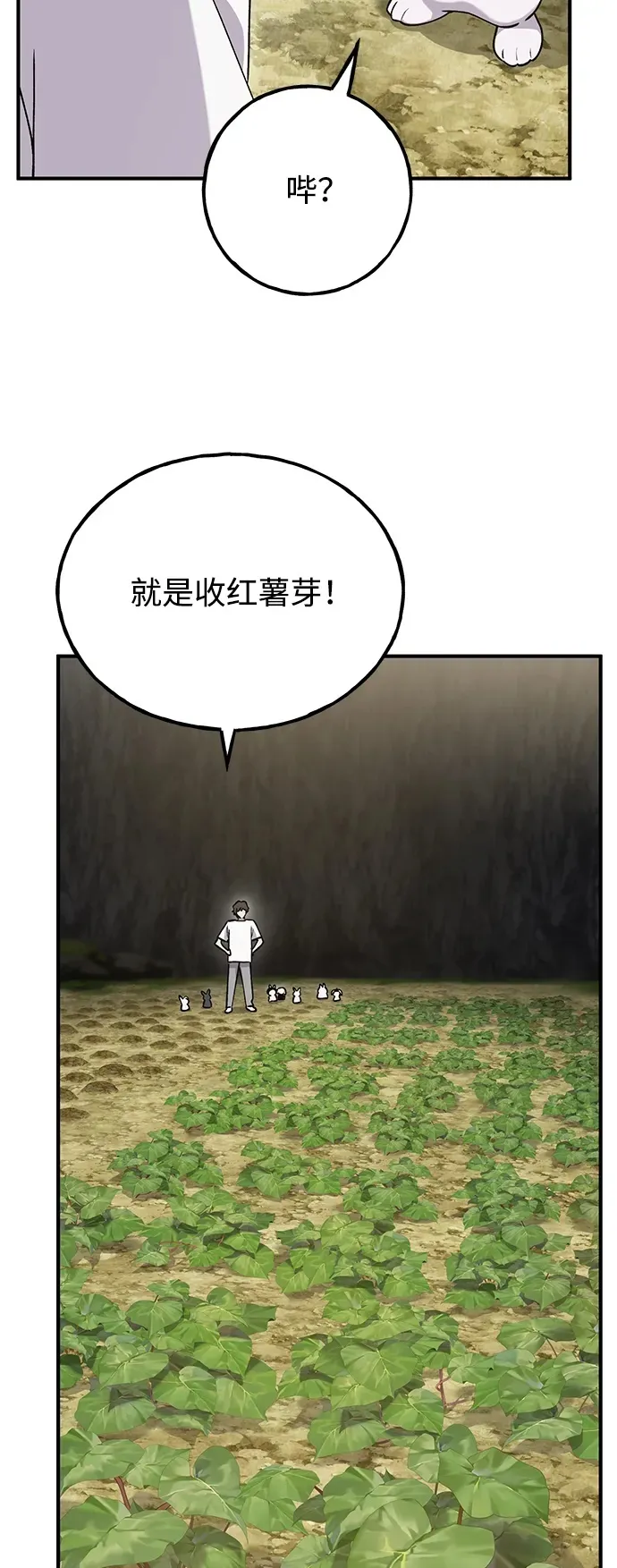 [第20话] 流浪商人协会秘密监察局52