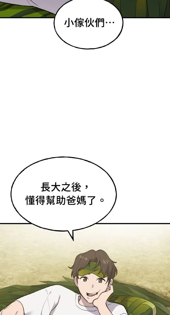 第6话 小番茄95