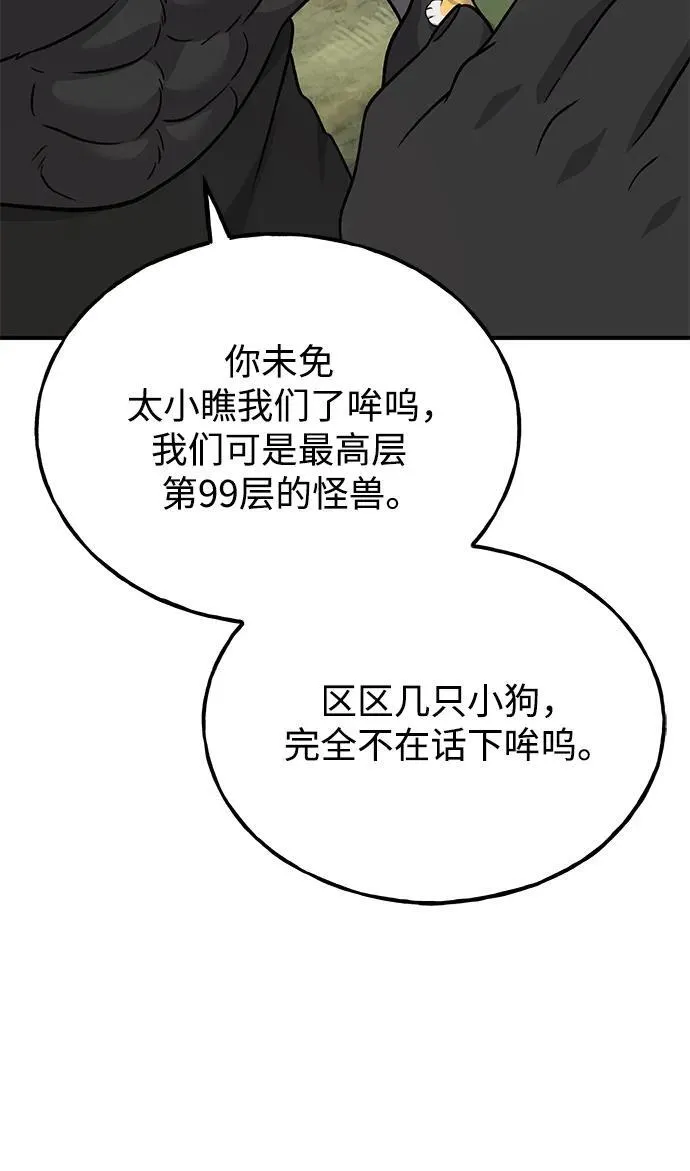 [第43话] 流浪商人通道83
