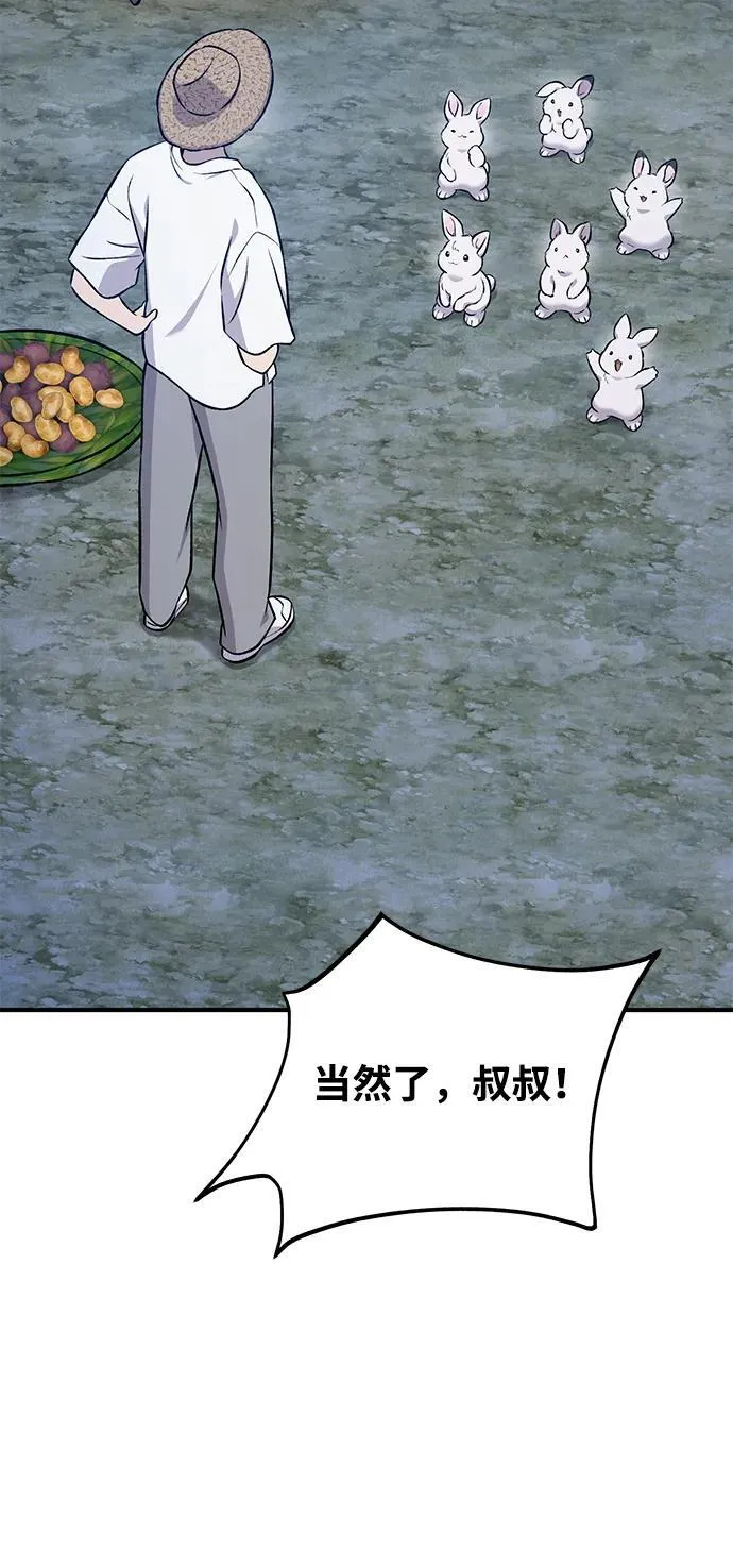 [第55话] 只是用马铃薯蘸了蜂蜜而已啊125