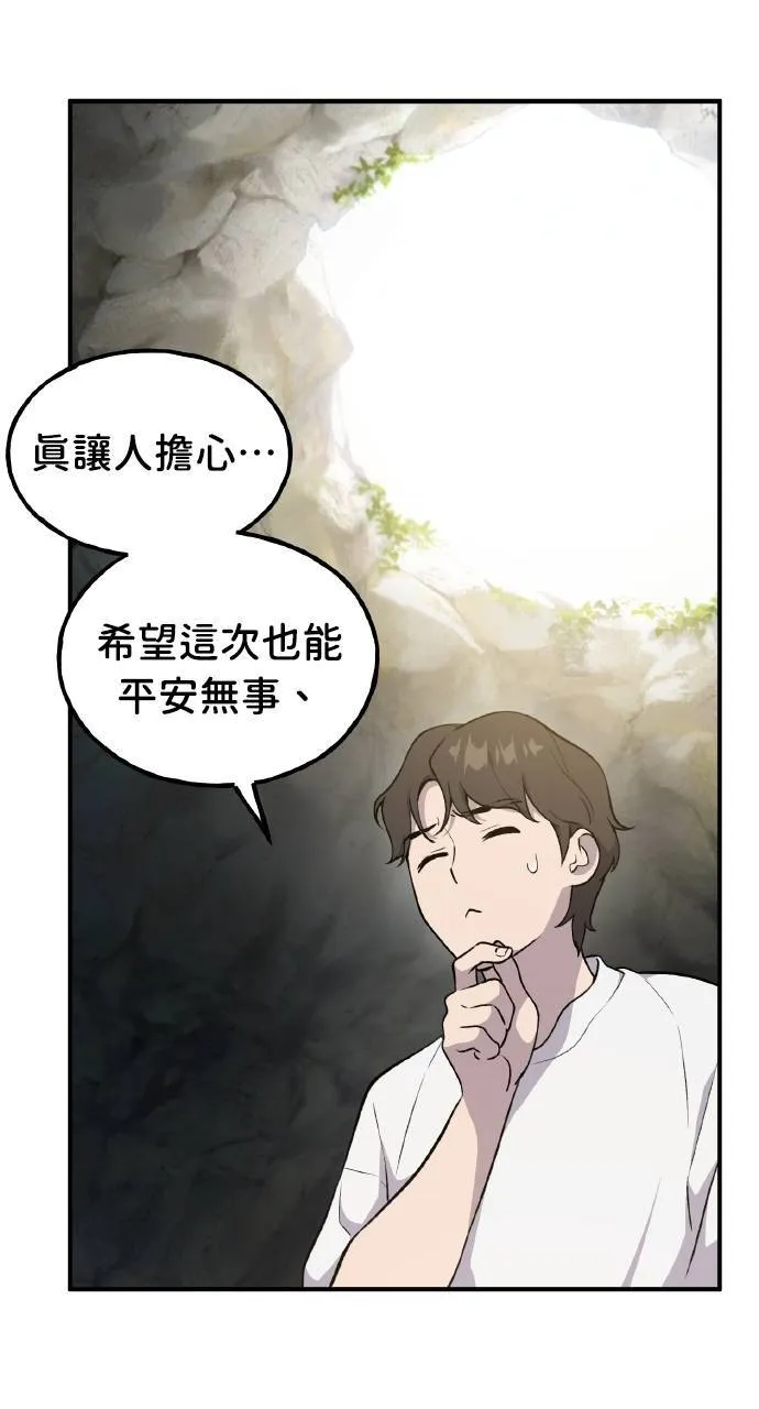 第9话 毒蜂77