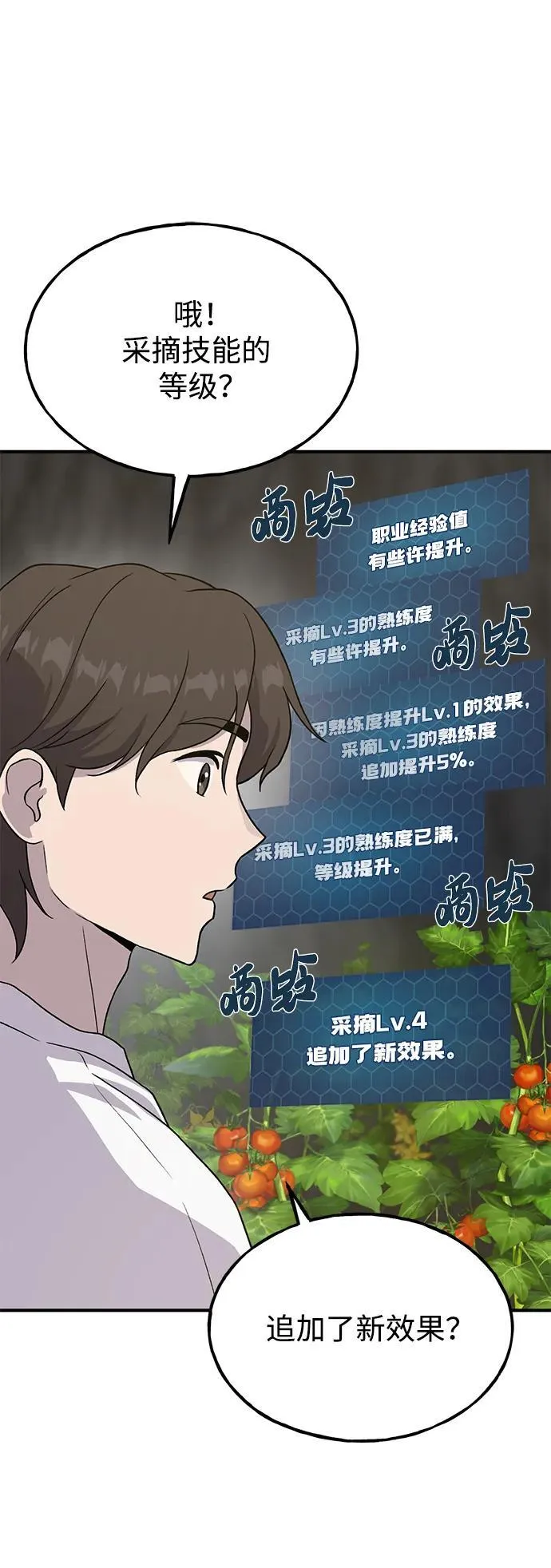 [第27话] 补课37