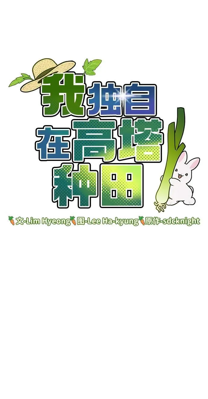 [第29话] 黑龙普里塔尼家族37