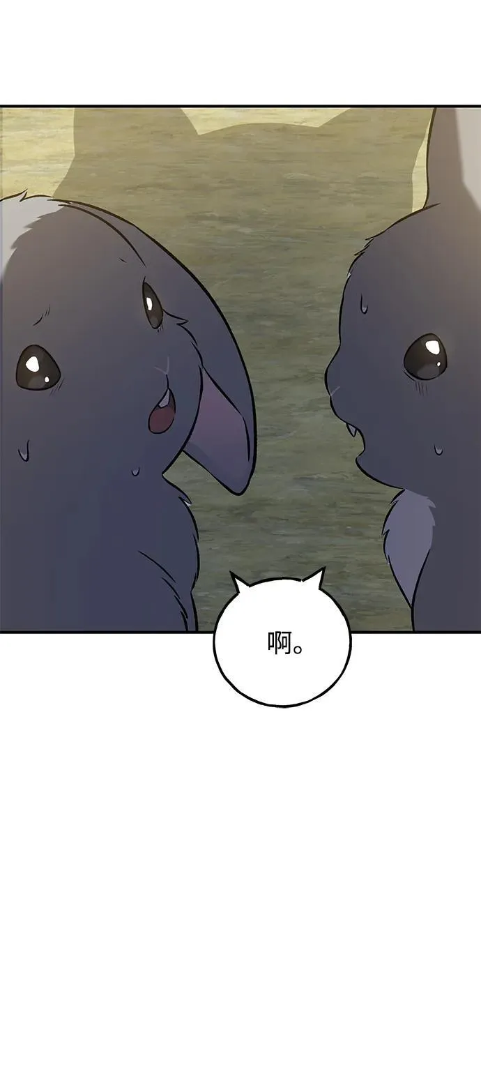 [第56话] 灰兔47