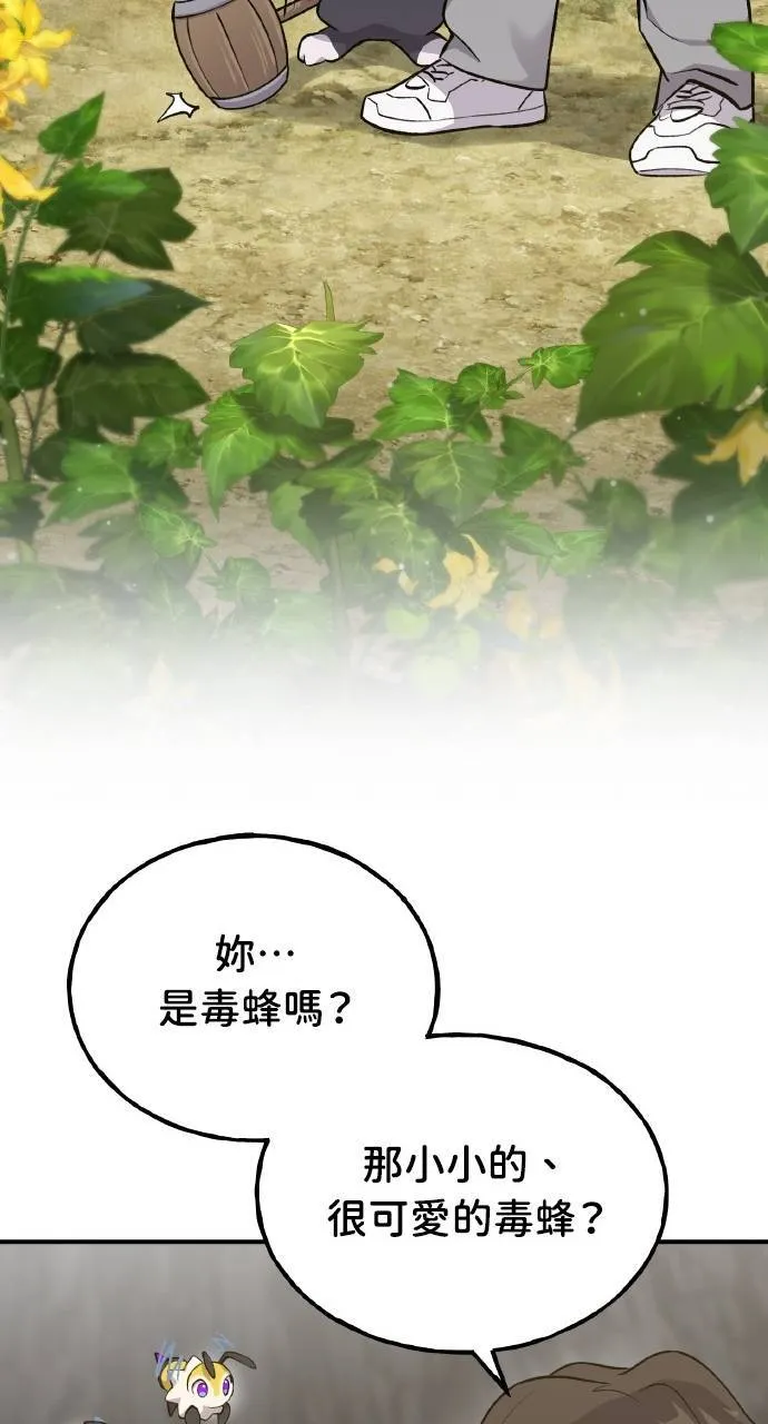 第15话 女王毒蜂10