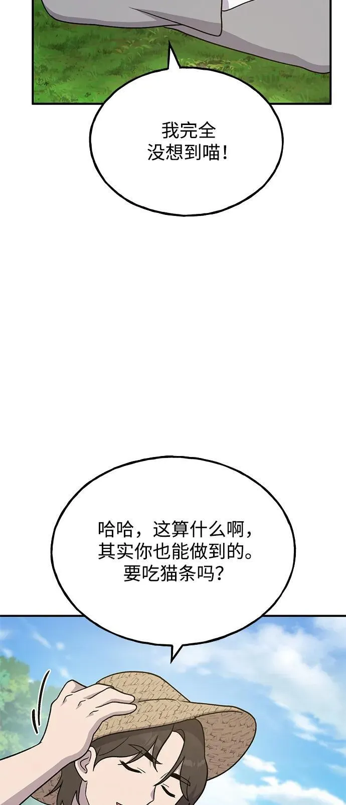 [第42话] 自由佣兵18