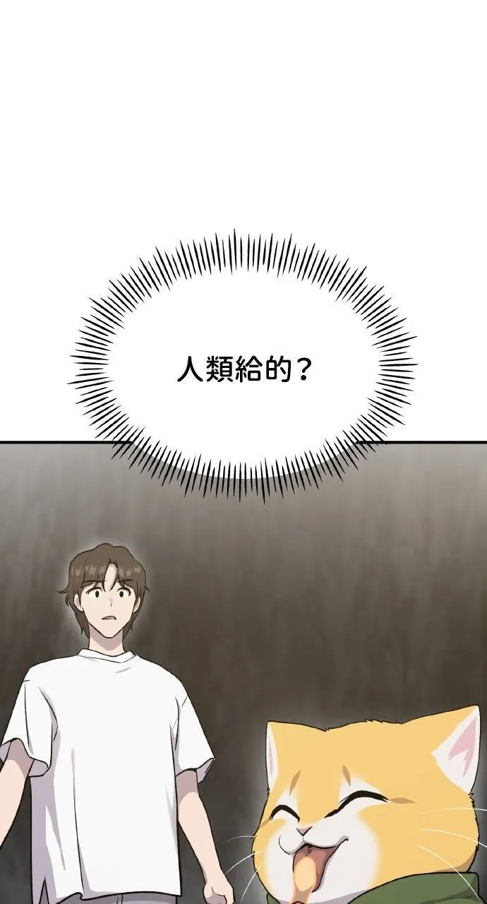 第15话 女王毒蜂111
