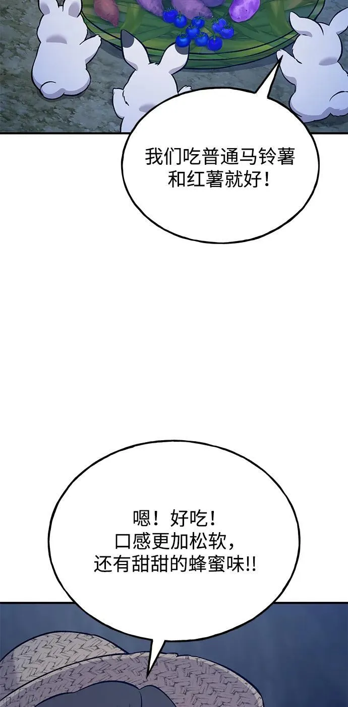 [第55话] 只是用马铃薯蘸了蜂蜜而已啊107
