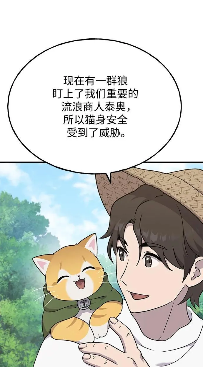 [第42话] 自由佣兵42