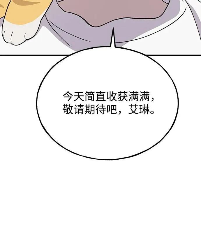 [第31话] 我是泰奥叔叔喵！73
