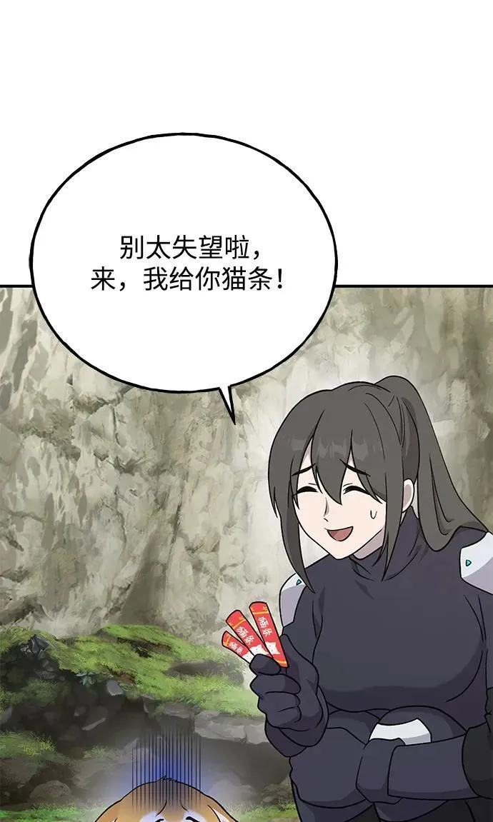 [第35话] 女王毒蜜蜂2世98
