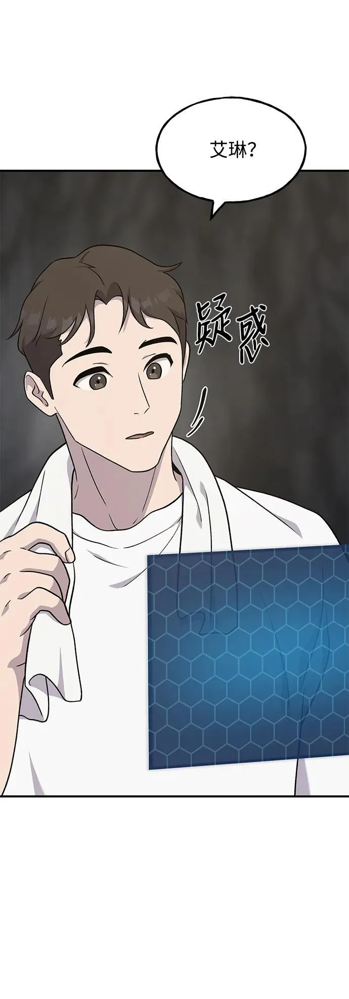 [第45话] 塔中农夫朴势俊6