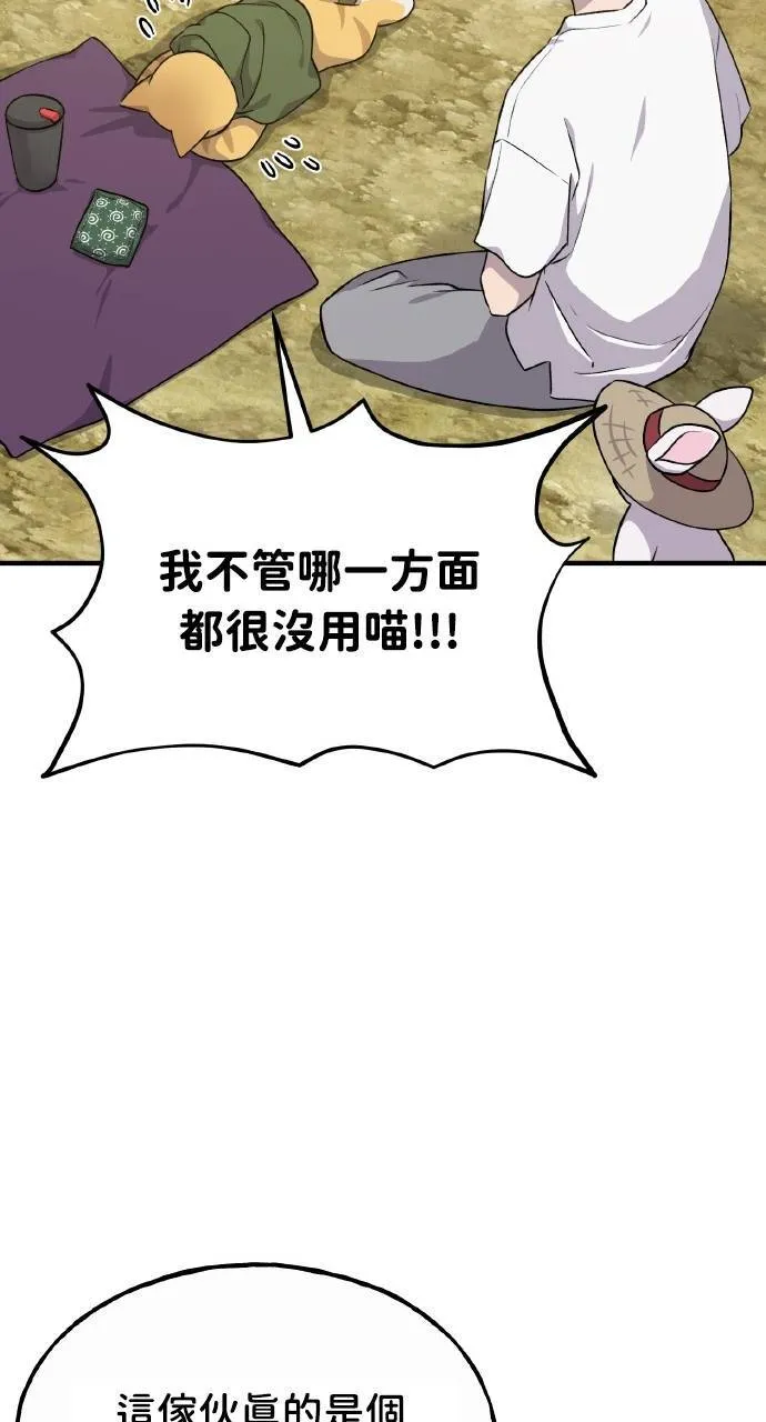第11话 猫咪流浪商人泰奥108