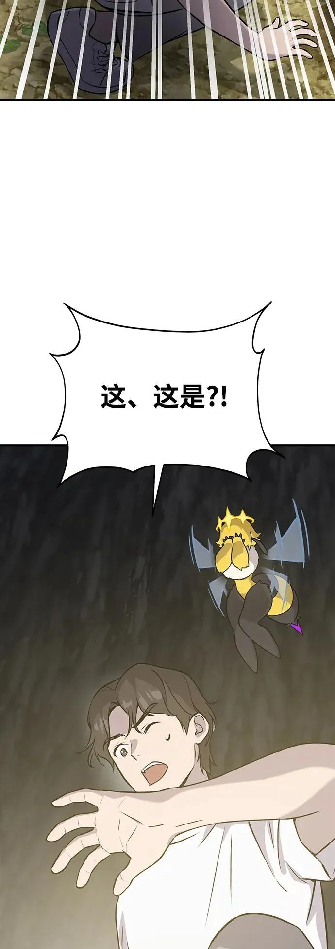 [第20话] 流浪商人协会秘密监察局81