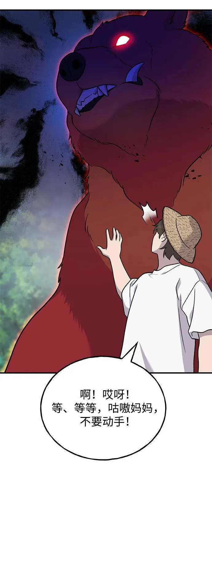 [第40话] 用身体偿还吧65