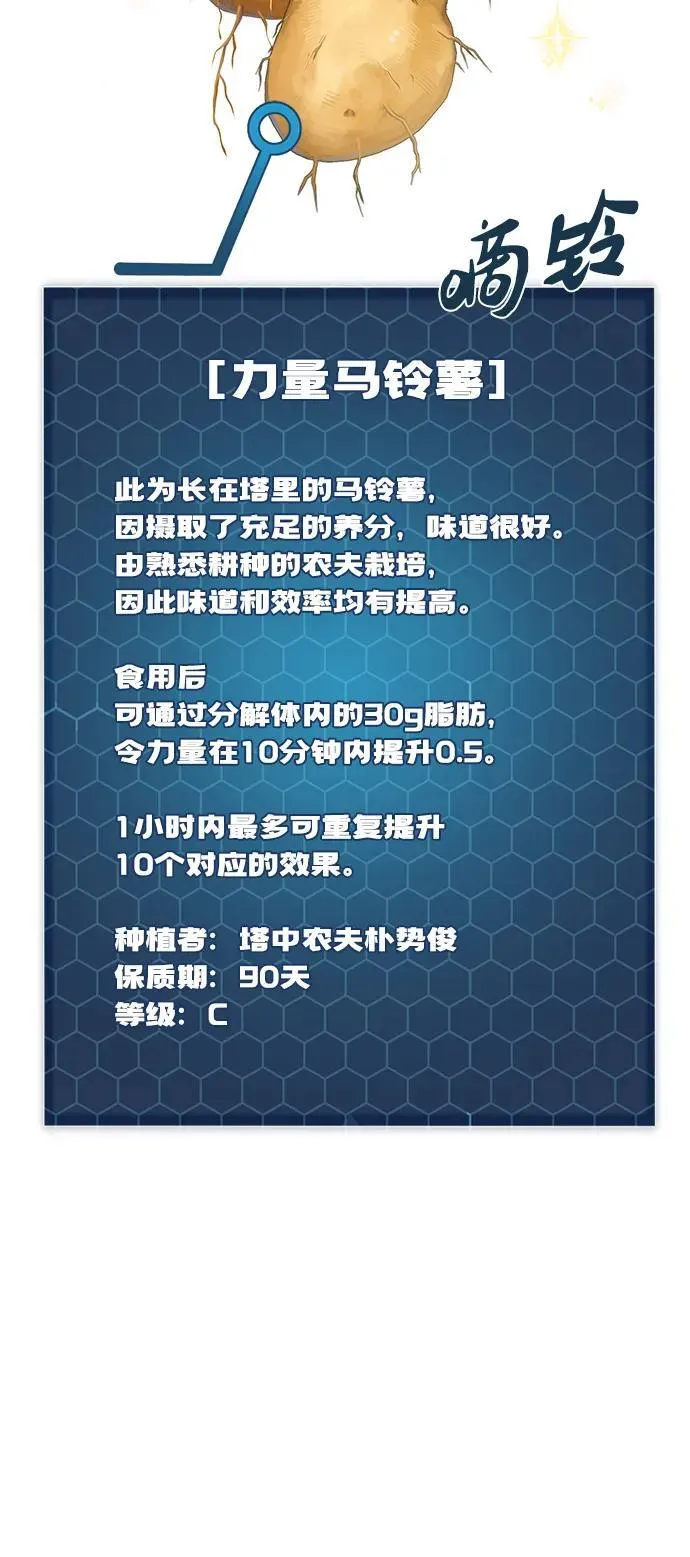 [第52话] 当爸爸了113