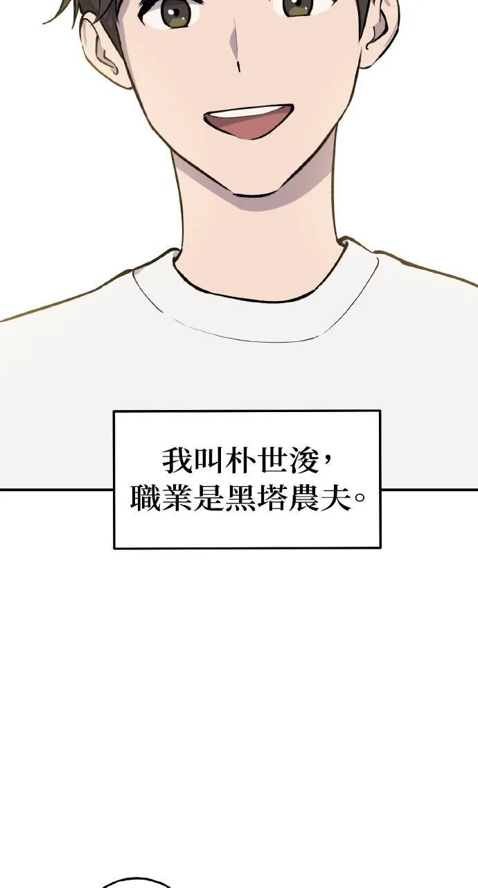 第1话 前往高塔46