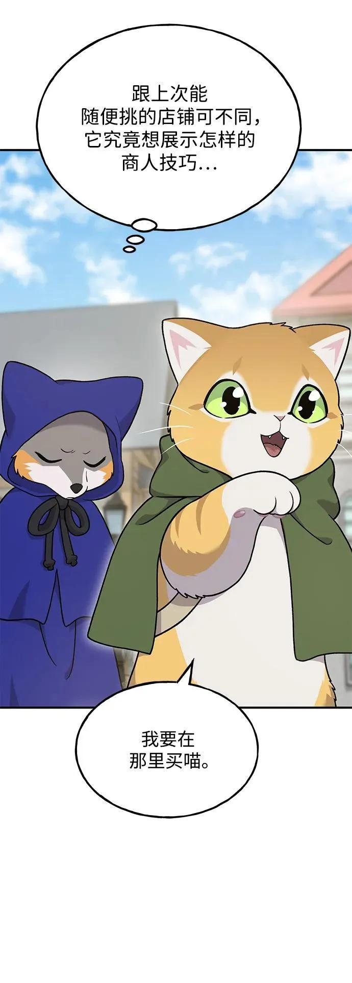 [第37话] 讨价还价的天才10