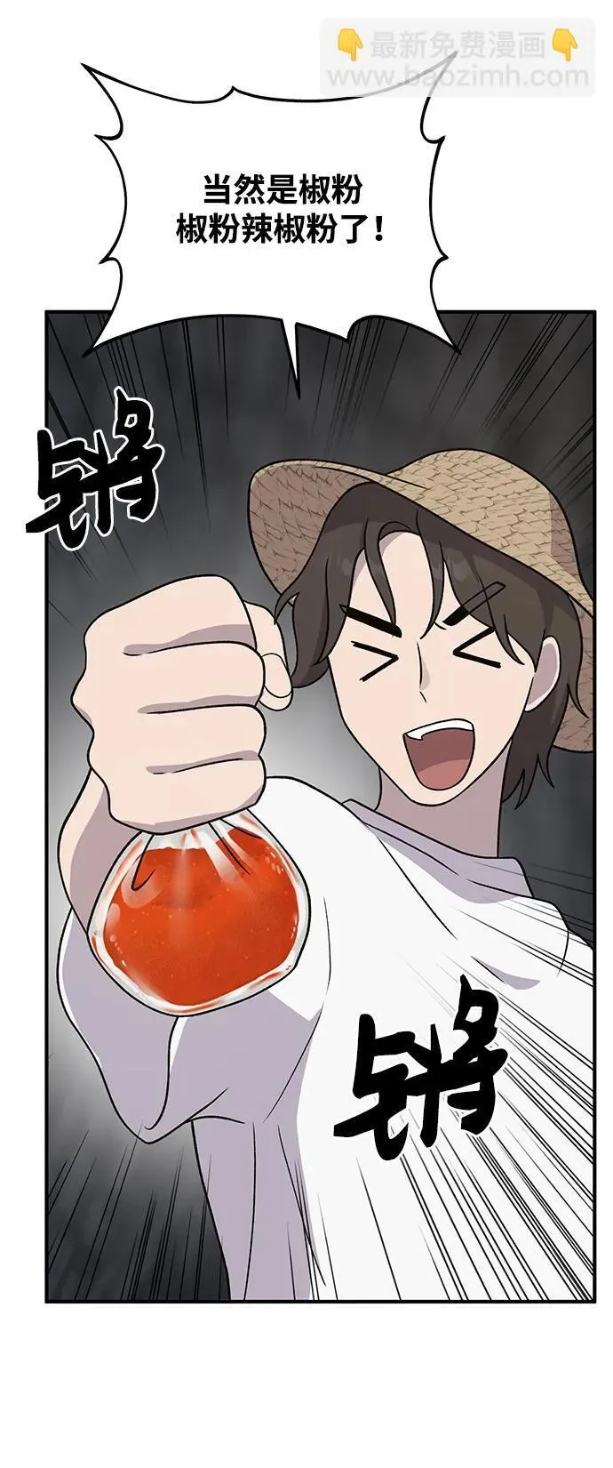 [第33话] 泰奥有危险了！39
