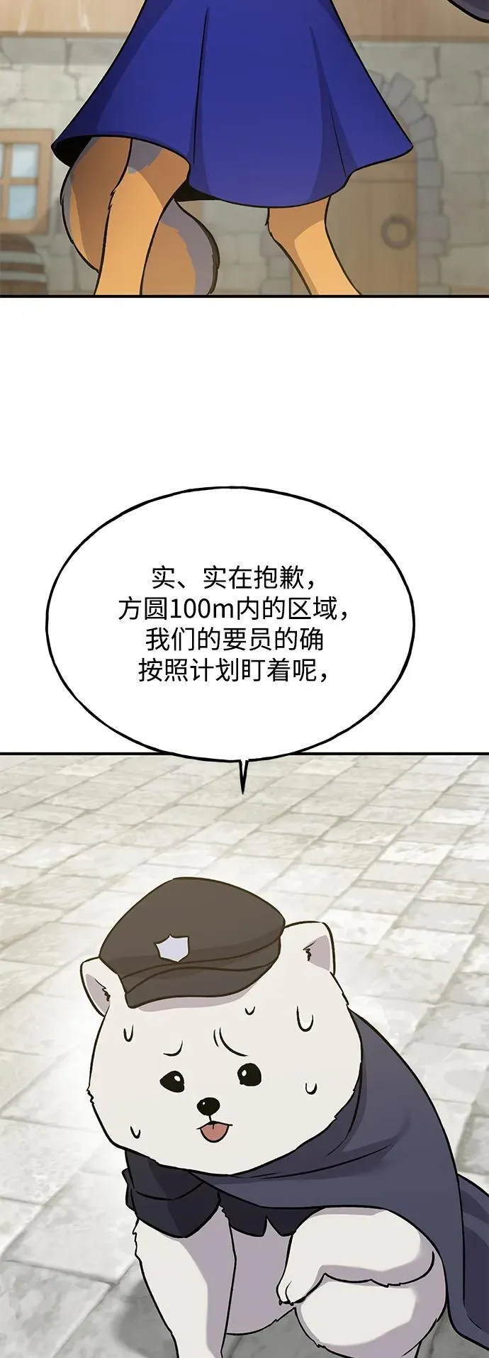 [第20话] 流浪商人协会秘密监察局24