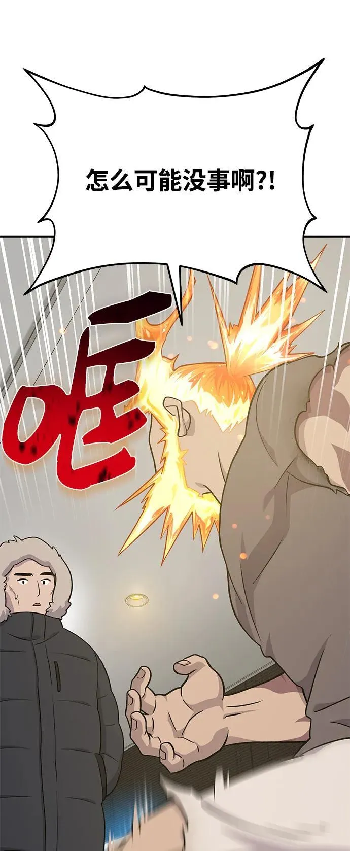 [第46话] 艾琳的礼物10