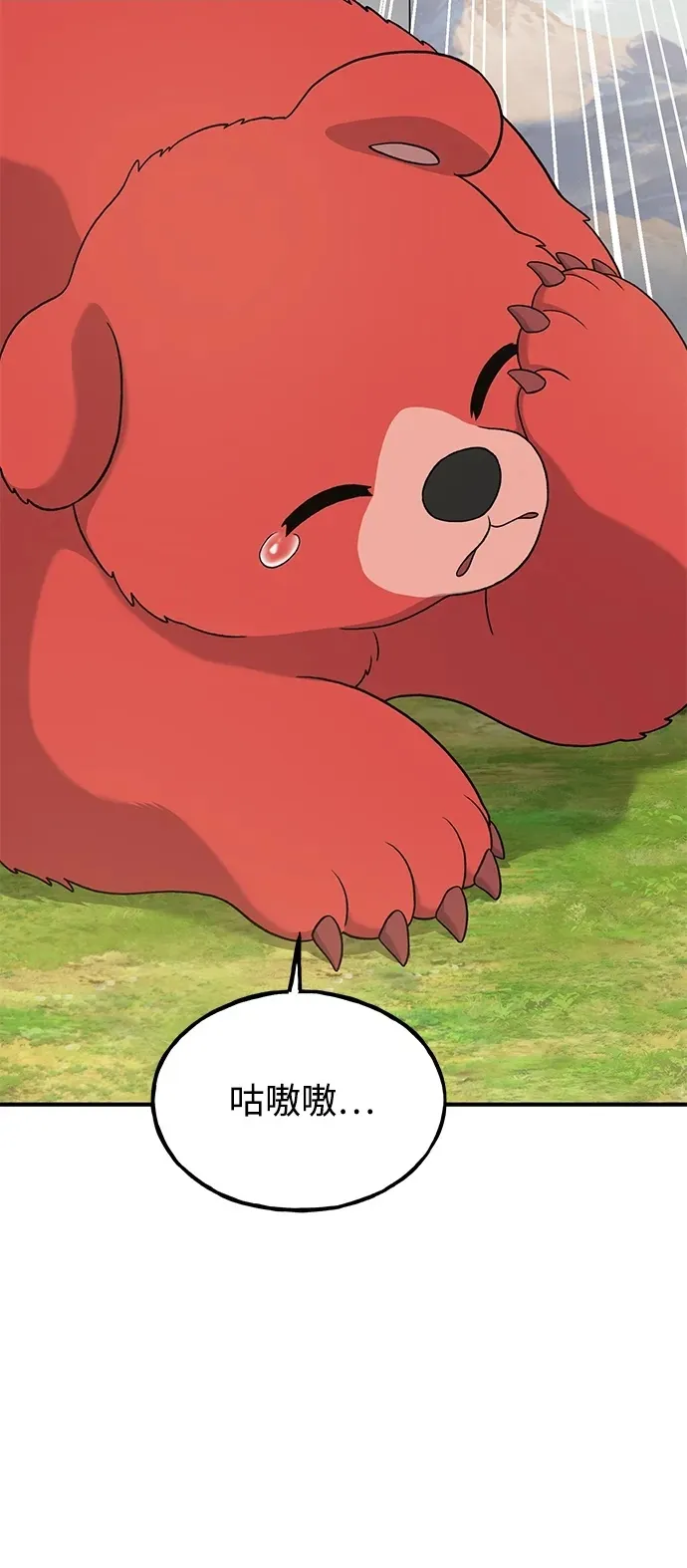[第28话] 女王毒蜜蜂的茧77