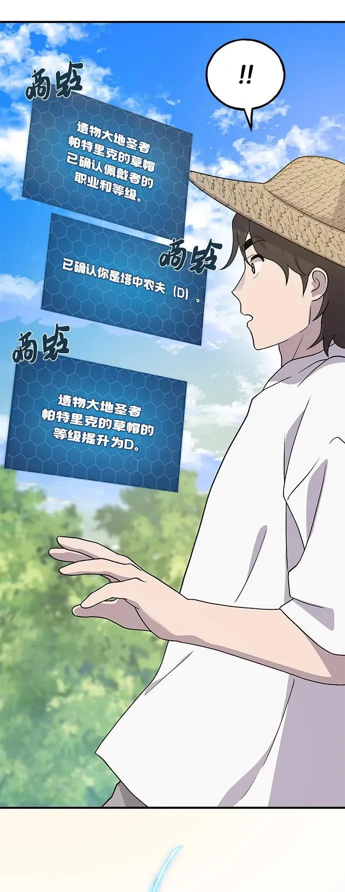 [第30话] 农夫的草帽44