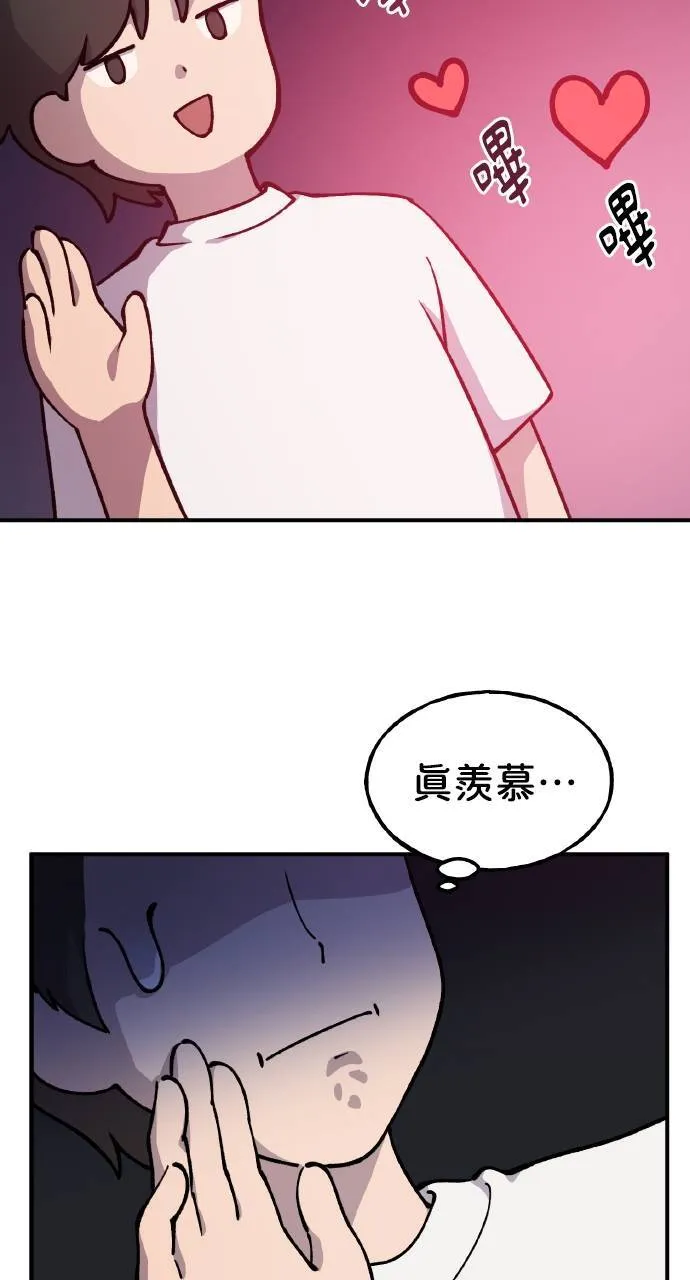 第3话 兔子夫妇54