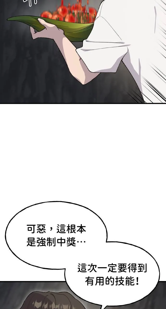 第6话 小番茄103