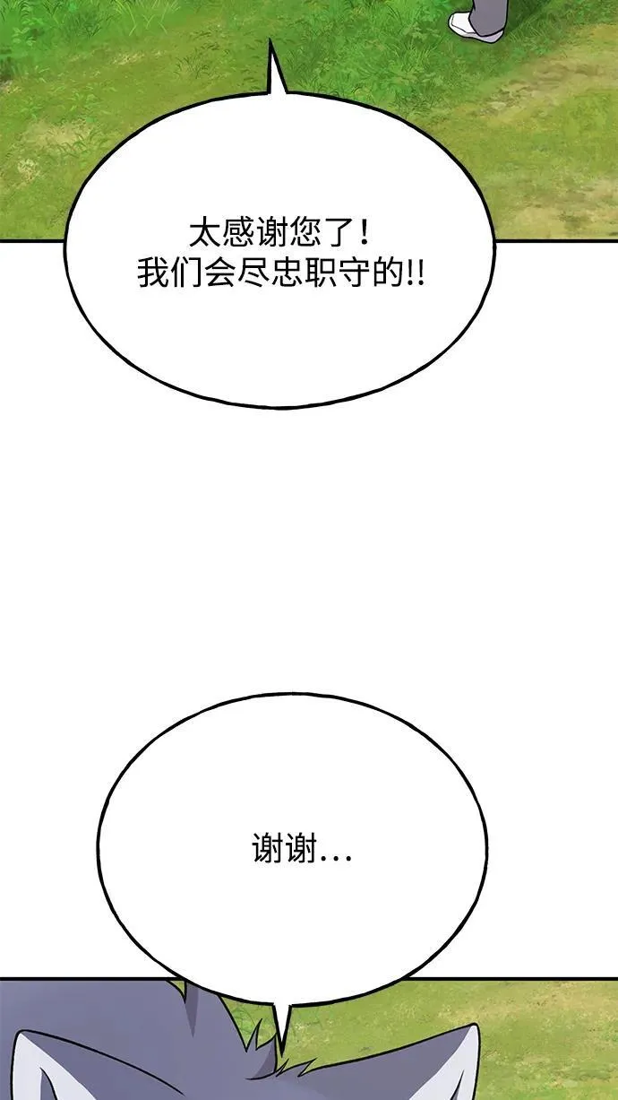 [第49话] 伟大的黑龙103