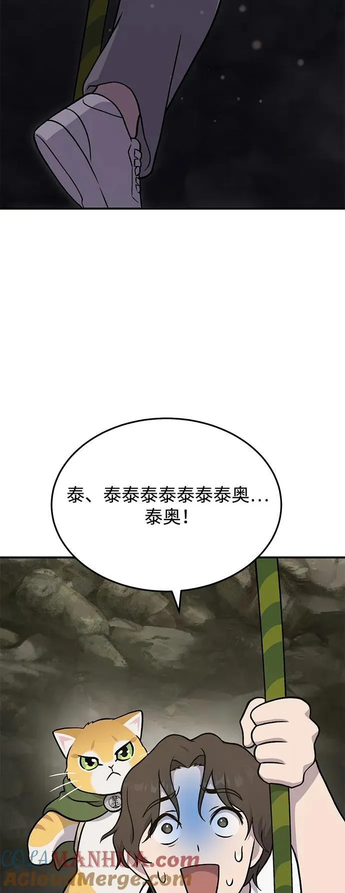 [第39话] 抓贼的猫咪84