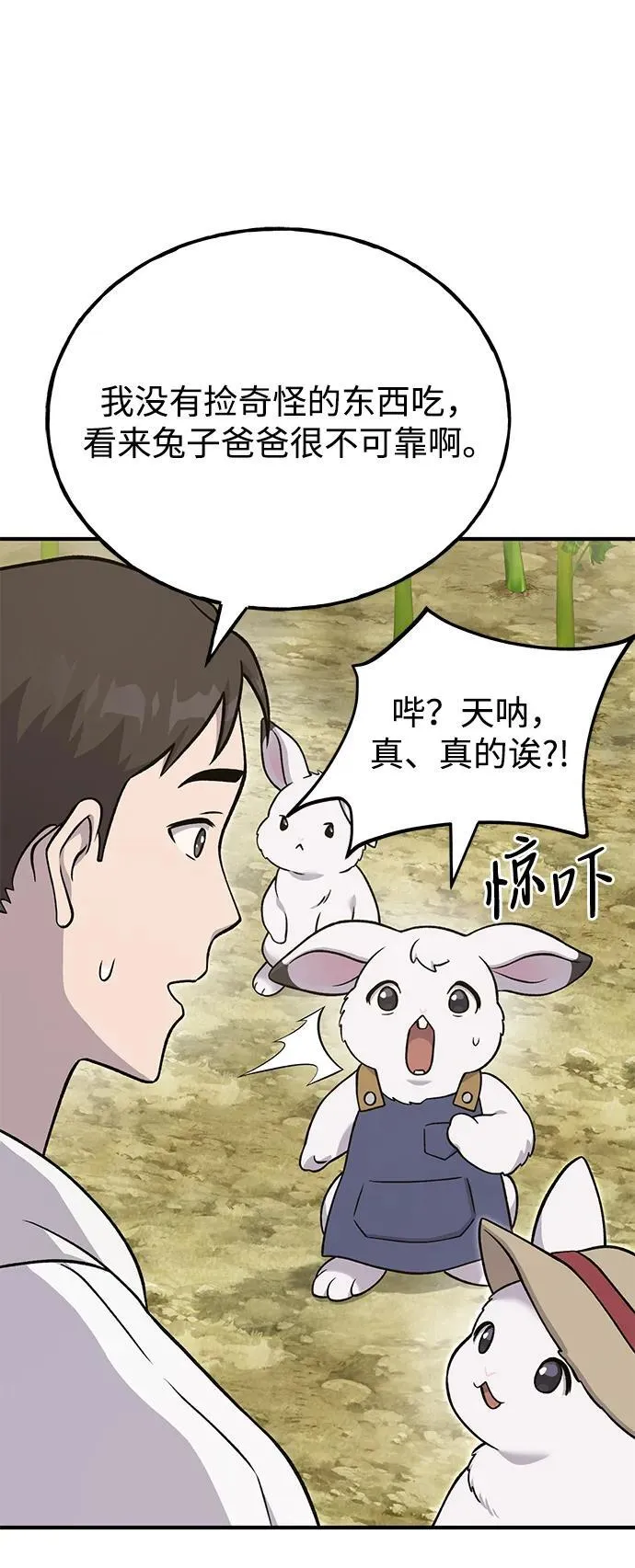 [第52话] 当爸爸了42