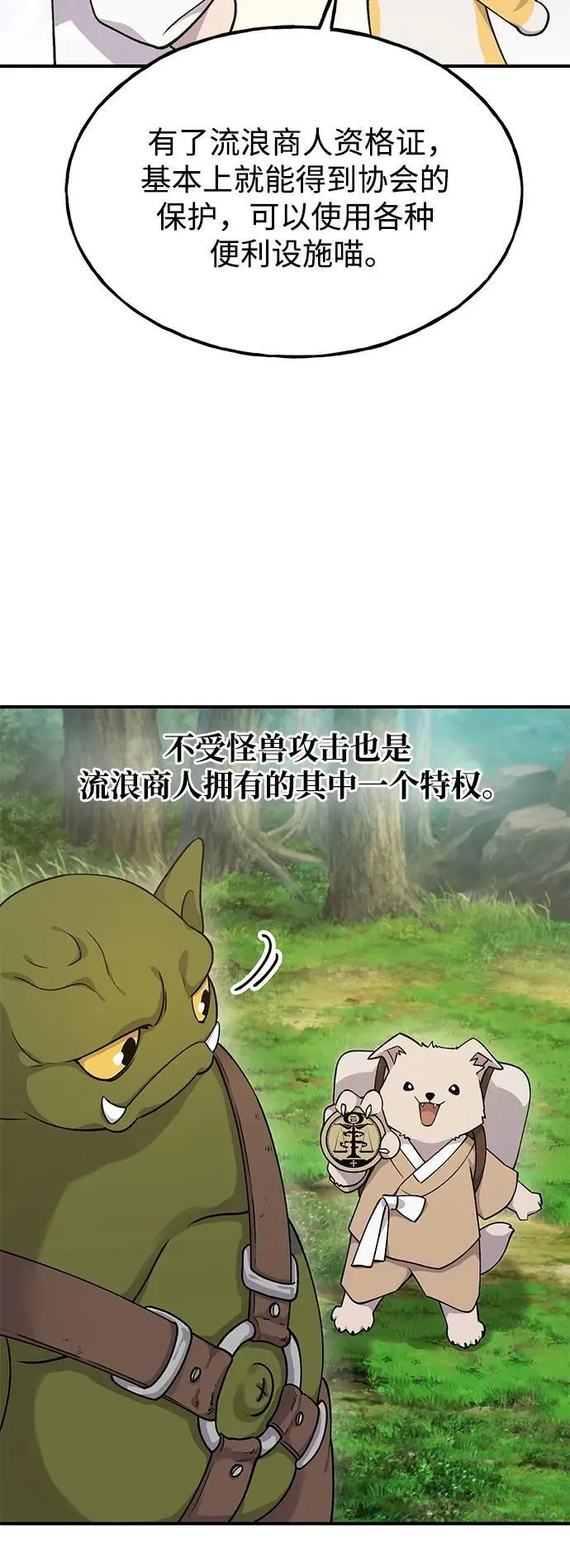 [第16话] 那就葬身于此吧28