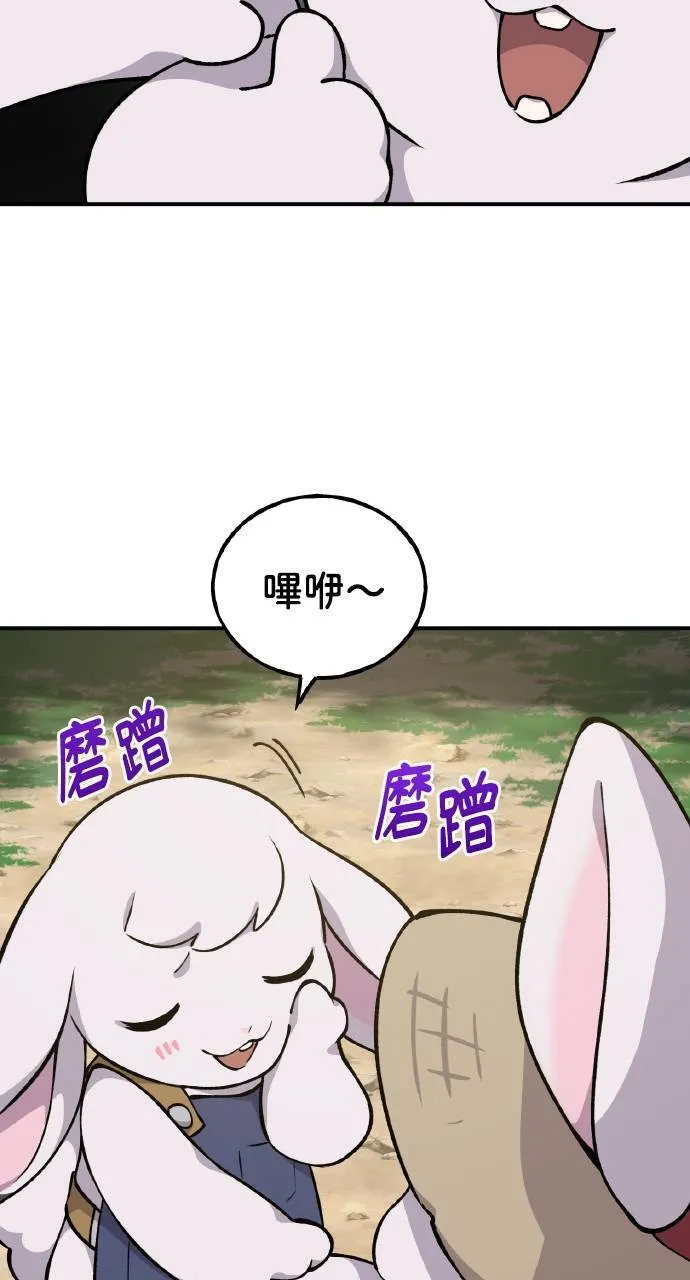 第3话 兔子夫妇48