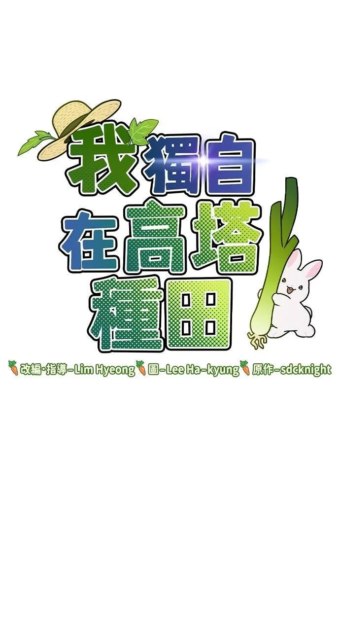 第13话 泰代表被降职了0
