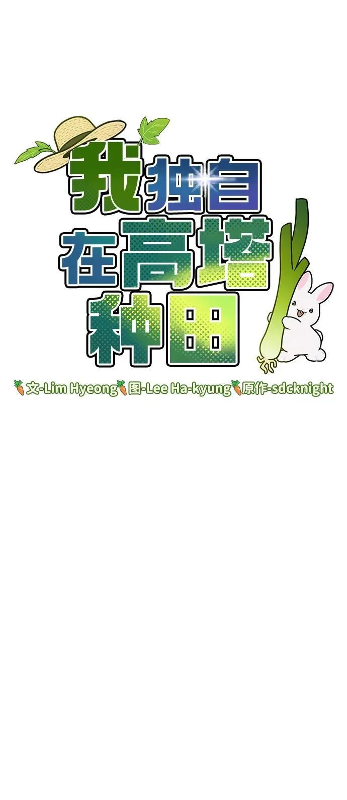 [第44话] 银狼族7