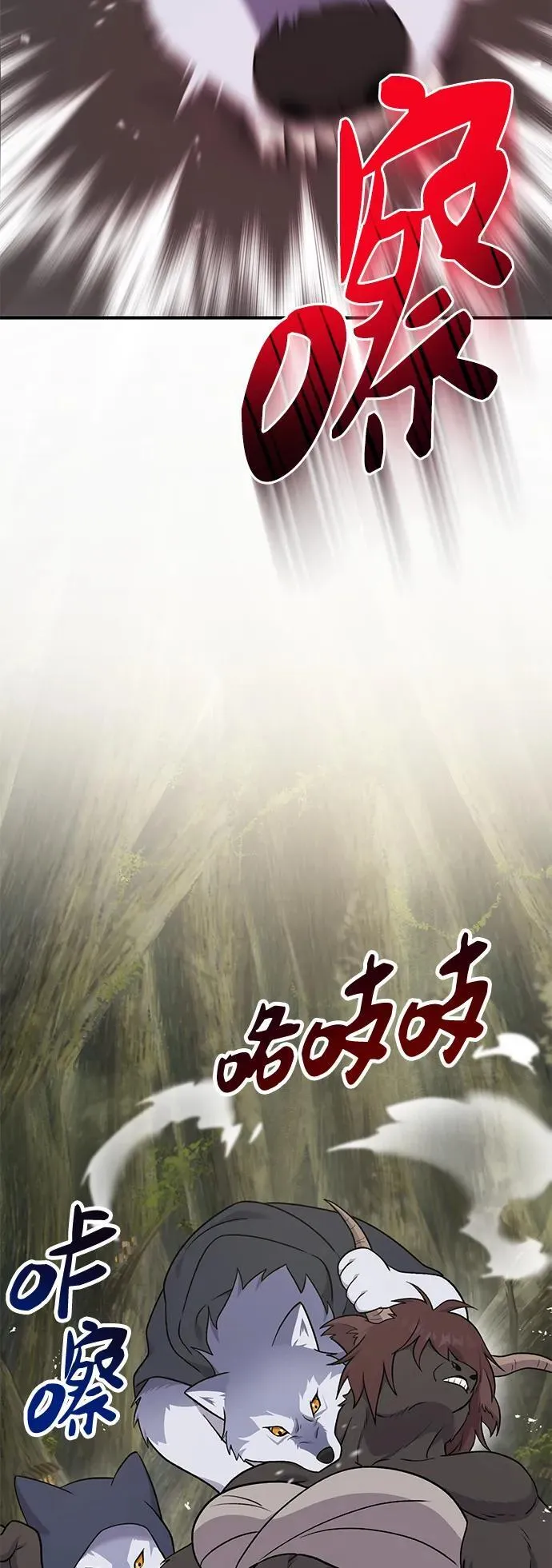 [第44话] 银狼族29